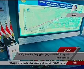 بالفيديو ..جلال السعيد: الخط الخامس لمترو الانفاق يتكلف 25 مليار جنية