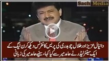 What A PMLN Leader Said To Hamid Mir After Watching Daniyal, Talal & Abid Sher Press Talk
