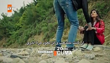 مسلسل العنبر الحلقة 9 إعلان 2 مترجم