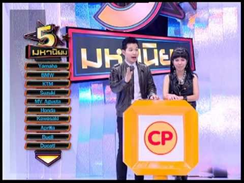 5 มหานิยม สุดยอด Big Bike 01/04 Part 2