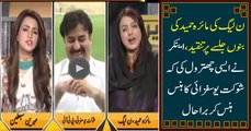 See How Female ANchor Shut The Mouth Of Maiza Hameed For Saying