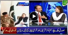 Musadiq Malik Himself Leaked On Leaked Video Of Nawaz Sharif And COAS