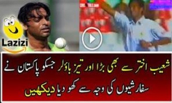 Pakistani Bowler Much Faster Than Shoaib Akhtar