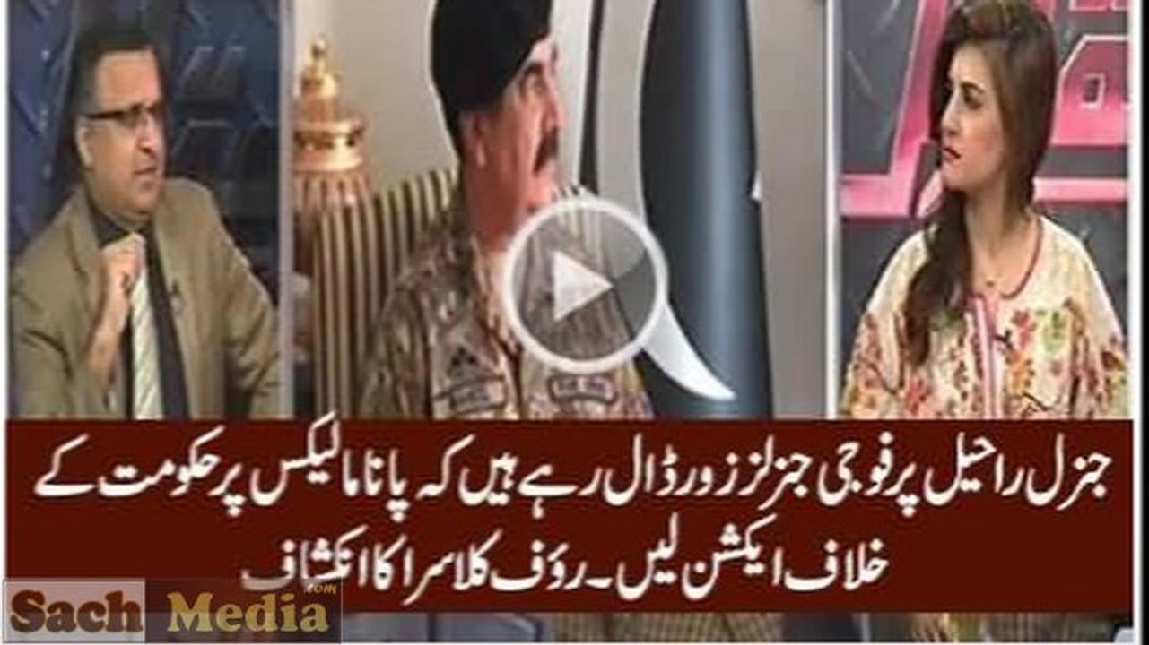 Army Officials Are Pressurizing Raheel Sharif to Take Action Over Panama Leaks - Rauf Klasra