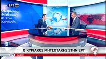 Ο Κυριάκος Μητσοτάκης στην ΕΡΤ Part 2