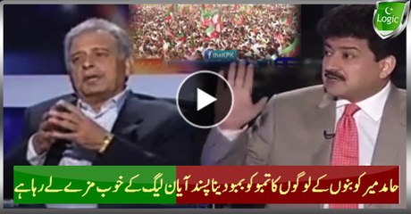 Hamid Mir Likes Bannu Jalsa And Making Fun Of PMLN Over Tent Jalsa