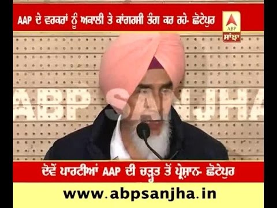 Akali-Congress harrassing AAP workers- Chotepur