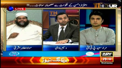 Decisions would be made on roads, if PM didn't respect Parliament, says Saeed