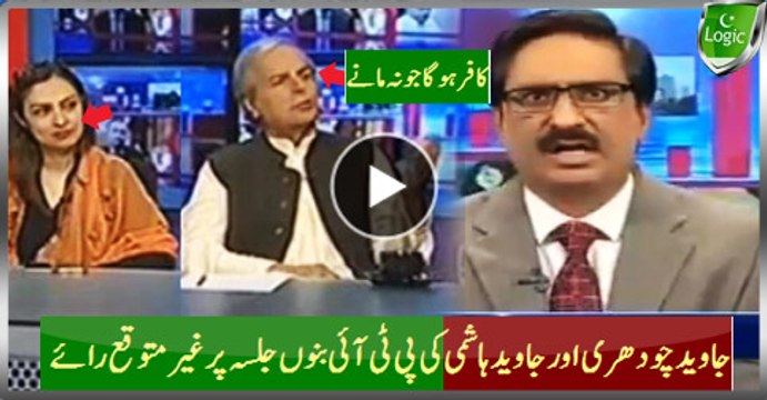 Javed Ch and Javed Hashmi Unexpected Views On PTI Bannu Jalsa