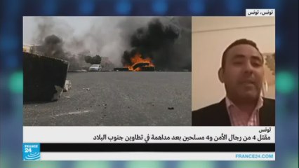 تونس: مقتل ضابطين وأربع مسلحين في عملية أمنية في تطاوين