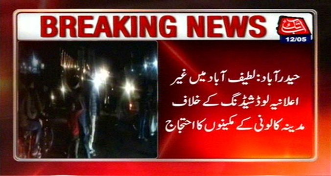 Hyderabad: Residence Of Madina Colony Protesting Against Load Shedding