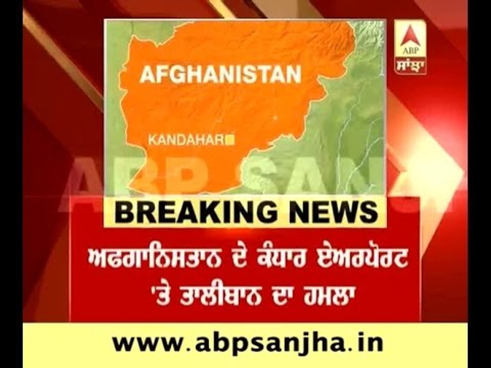 Taliban attacks heavily fortified Kandahar airport