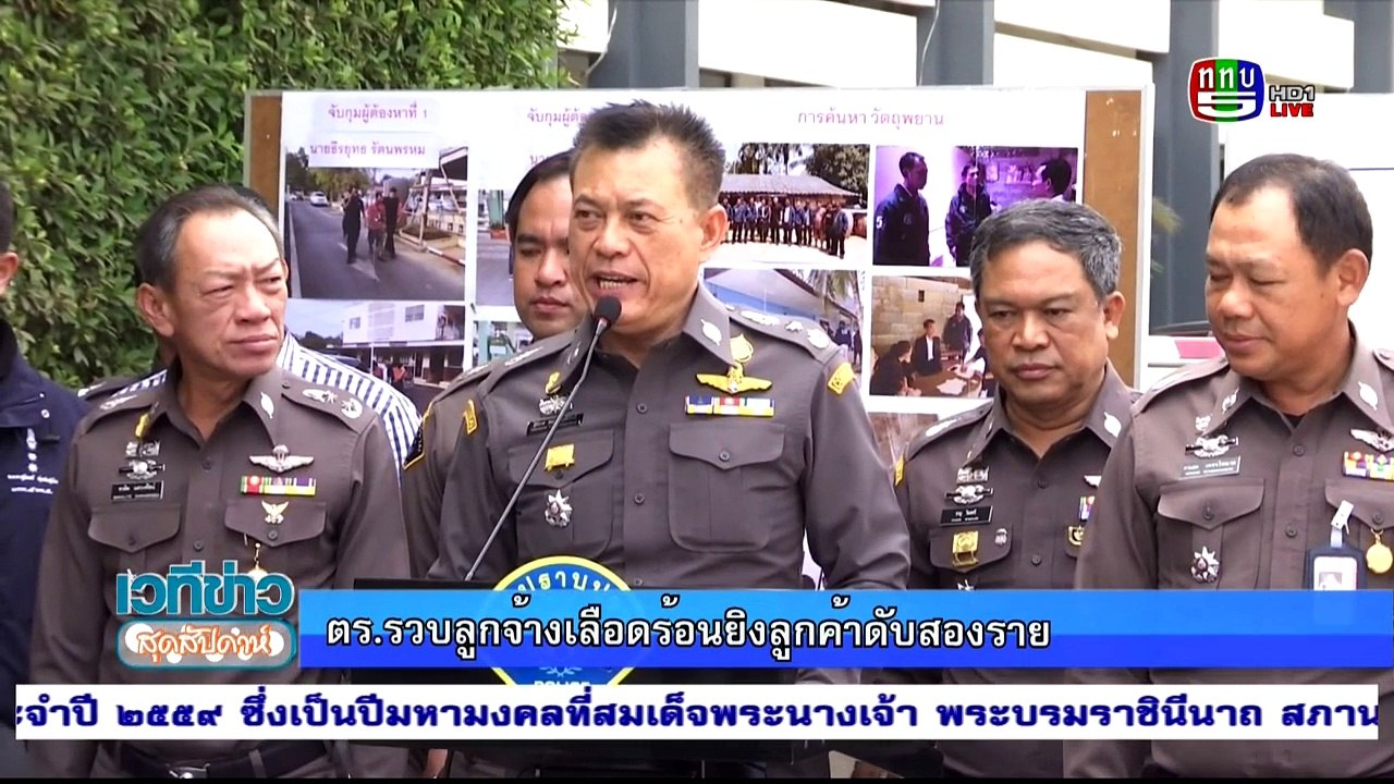เวทีข่าวสุดสัปดาห์  Sat เสาร์  26   มีนาคม  255...