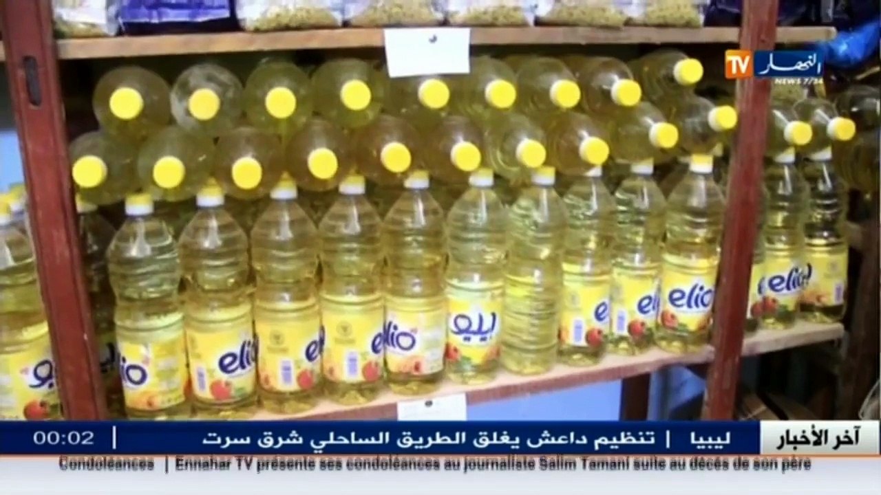 آخر أخبار الجزائر العميقة في الموجز المحلي ليوم...