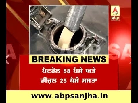 Petrol and diesel cheaper by 58 and 25 paisa respectively