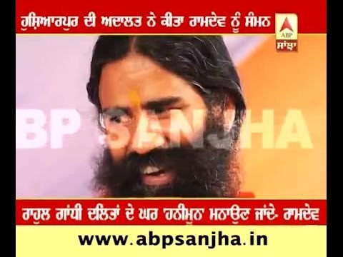 Hushiarpur court summons Baba Ramdev