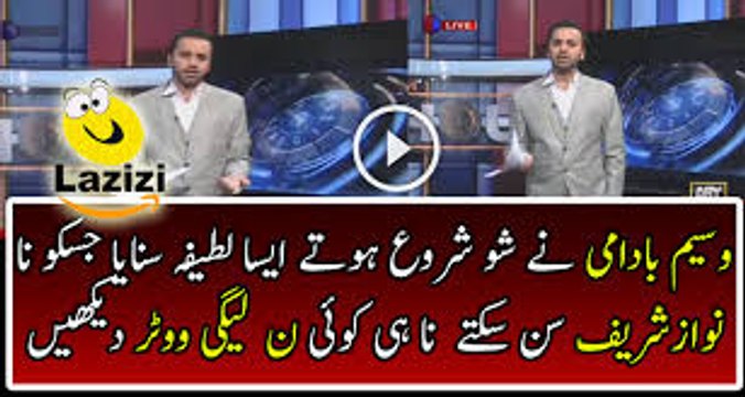 Funny Joke of Waseem Badami Specially For Nawaz Sharif