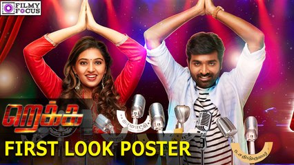 Vijay Sethupathi "Rekka" movie first look | filmyfocus.com