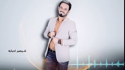 علي الدلفي _ صاحب كليبي _ اصدار غرامك شهد 2016_HIGH