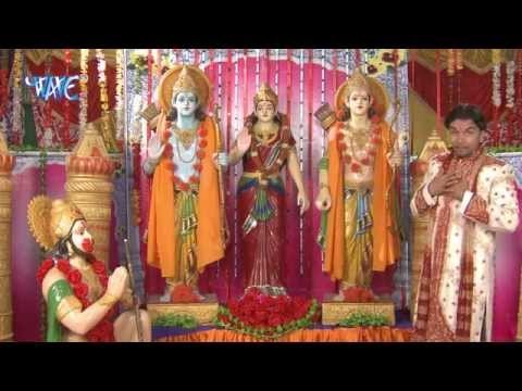 Dil Ho Gail Ba Jabse | दिल हो गईल बा जबसे | Gunjan Singh | Latest Ram Bhajan 2015