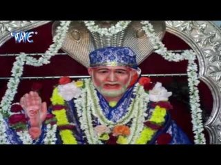 Bada Sacha Tera Darbar | बड़ा साचा तेरा दरवार  | Sanjeev Varma | Latest Sai  Bhajan 2015