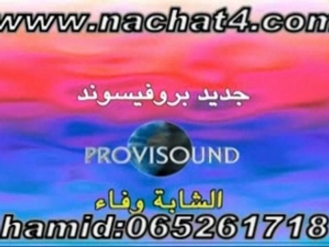 reda taliyani box musique nachat4.com hamid de guercif