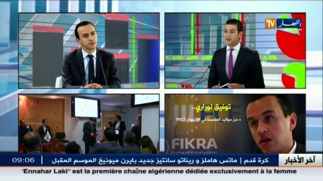 ضيف الإقتصاد مع رئيس جيل FCE توفيق لوراري.. سهرة الأحد