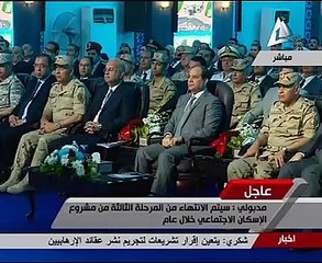 بالفيديو.. السيسى يكلف بعمل تمغة تكافل لمعالجة العشوائيات.. ويؤكد: علينا انتقاد أنفسنا