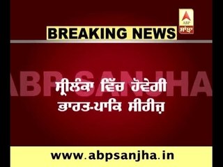 Breaking: India-Pakistan series will be played in Sri-lanka