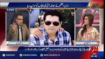 A Brave Officer Who Refused To Give Interview To Hamza Shehbaz,Got transferred to another province