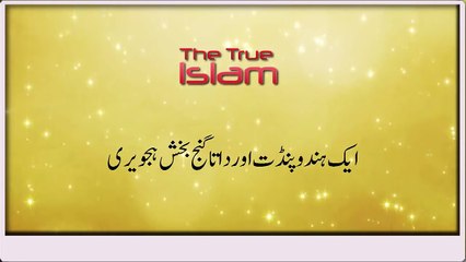 A Hindu pandit who challenged Hazrat Ali hajveri by Maulana Tariq Jameel
