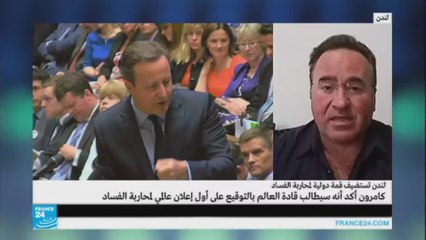 لندن تحتضن قمة عالمية غير مسبوقة لمكافحة الفساد