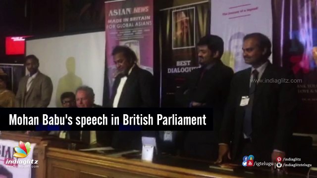 Mohan Babu's speech in British Parliament