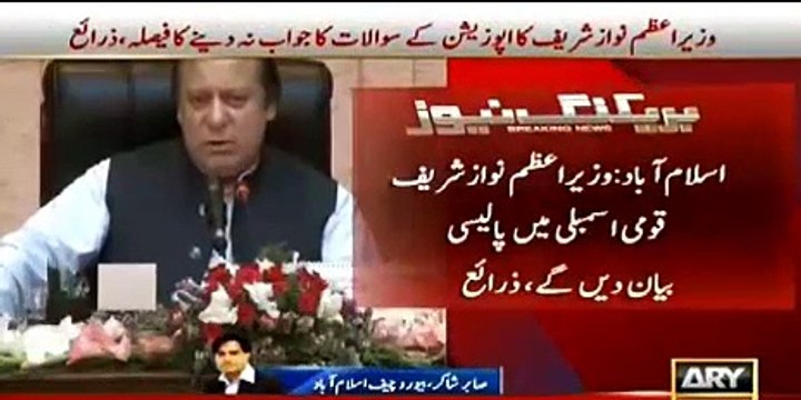 Nawaz Shareef decided not to answer Opposition questions - Sabir Shakir