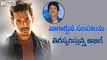 Akhil rejecting Nagarjuna Advice for his 2nd movie - Filmyfocus.com