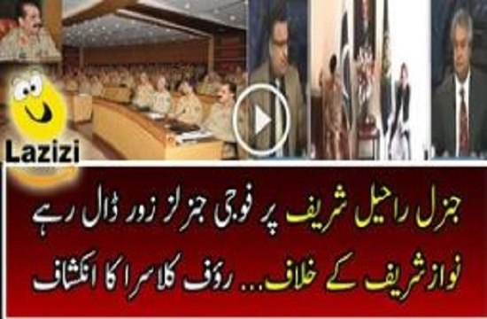 Rauf Klasra Reveals Army Officials Are Pressurizing Raheel Sharif to Take Action Over Nawaz Govt