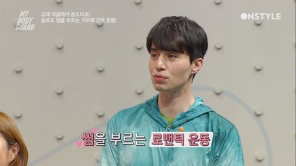 어깨깡패 이동욱의 썸을 부르는 운동