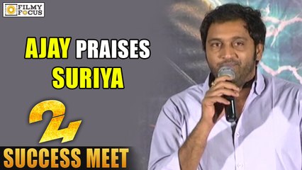 Ajay Praises Suriya at 24 Movie Success Meet - Filmyfocus.com