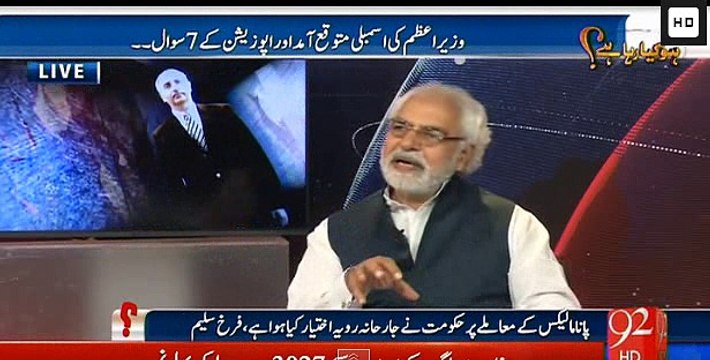 Hakumat loose kr rahi hai aur loose kr bethi hai- Ayaz Ameer