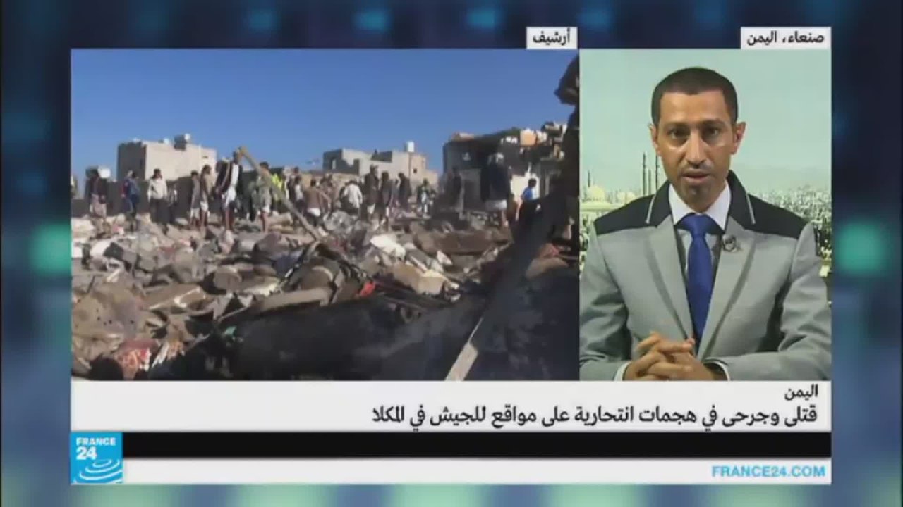 اليمن: تنظيم "الدولة الإسلامية" يتبنى تفجيرا اس...