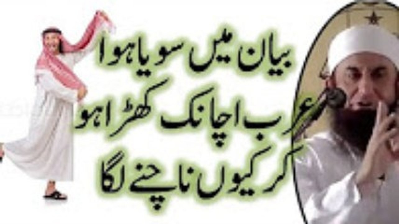 Story of an Arab who was sleeping in byan by Maulana Tariq Jameel