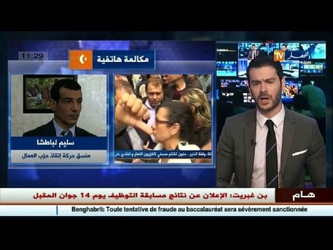 سليم لباطشا ... هذا هو سبب ارتباط لويزة حنون مع رجل الأعمال يسعد ربراب