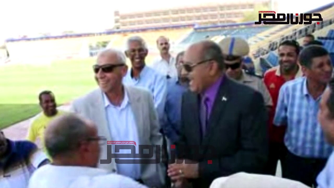 محافظ اسوان ومدير الامن يتابعان الاستعدادات النهائية لمباراة الاهلي واسوان