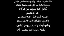كلمات - اغنية مسلسل بين الكناين