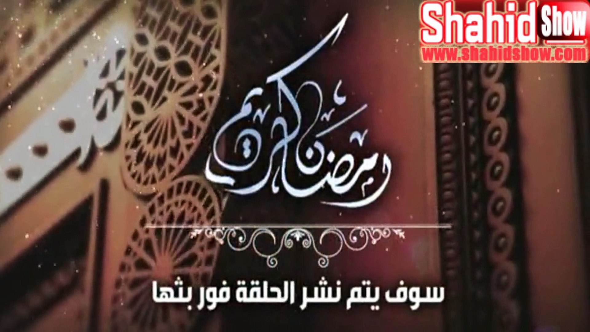 مسلسلات رمضان 2016