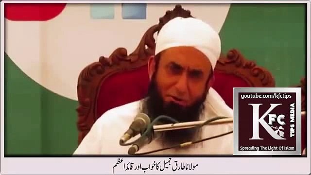 Dream of Maulana Tariq Jameel about Quaid-e-Azam M.A Jinnah
