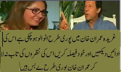 Hot Ghareeda gave tough time to imran khan and he is speech less- Look at Ghareeda body language she need something