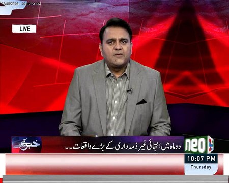 Unedited version of Nawaz Sharif speech has been leaked.Who is responsible? Fawad Chaudhry