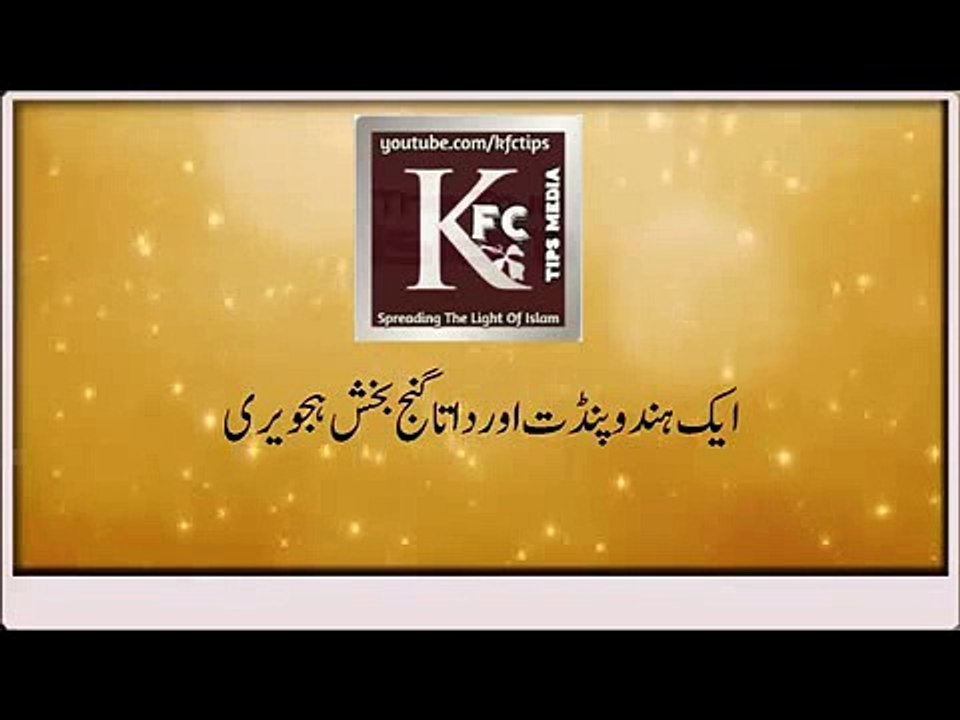 A Hindu pandit who challenged Hazrat Ali hajveri by Maulana Tariq Jameel