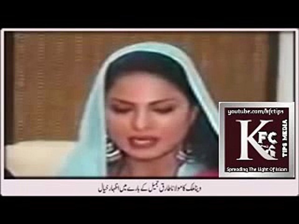 Great attributes of veena malik for Maulana Tariq Jameel